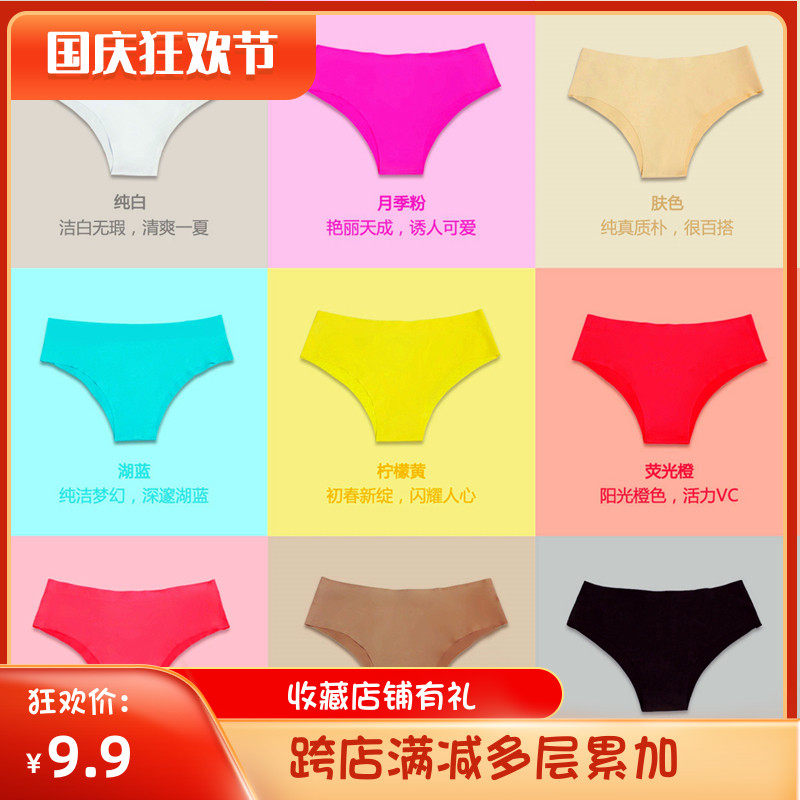 Wei Mi same factory American comfortable skin black powder orange khaki white one-piece seamless thin section European and American women's underwear