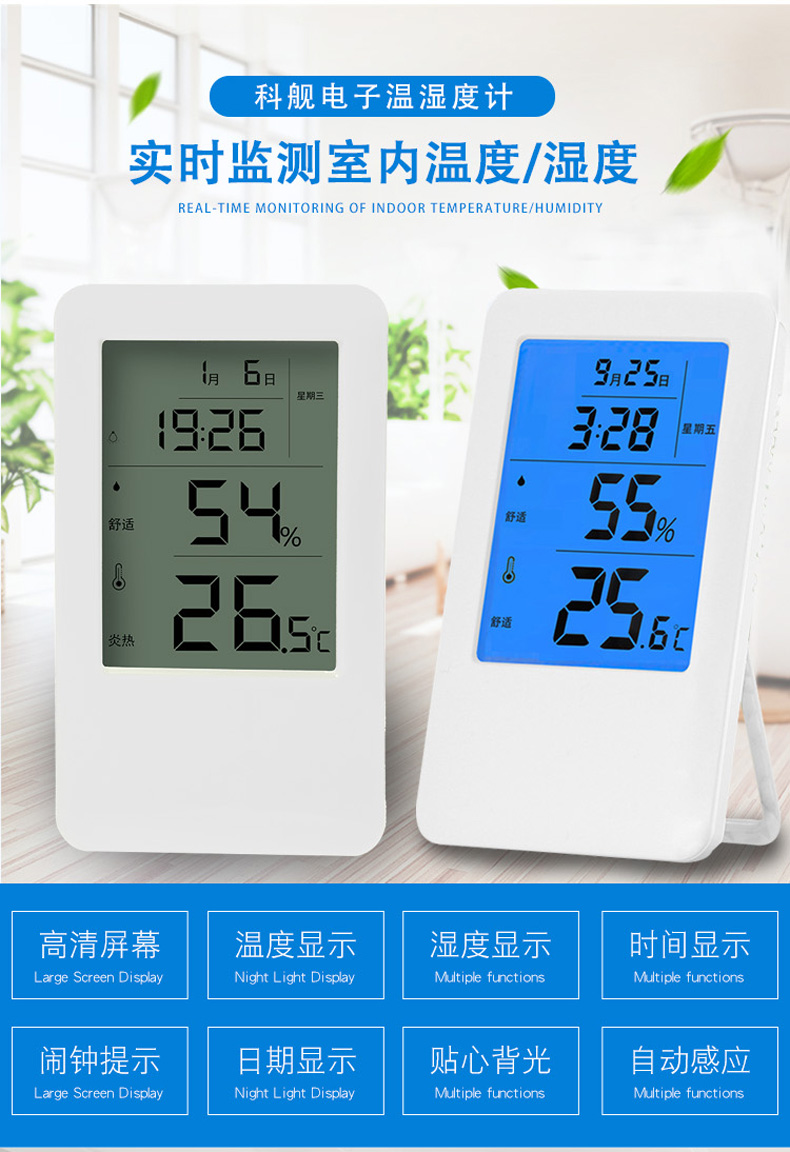 欧盟认证 科舰 室内温度计 湿度/温度/时间/日期/闹钟 图3