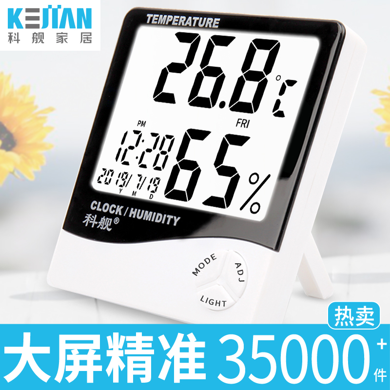 Indoor high-precision dry and wet baby room wall-mounted electronic thermometer for domestic electronic precision humitometer