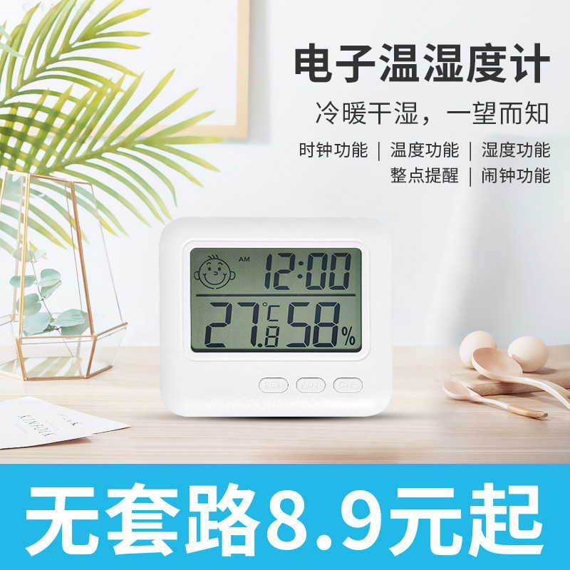 Corship electronic thermometer Domestic indoor baby room high-precision temperature and humidity meter room temperature meter precision temperature gauge
