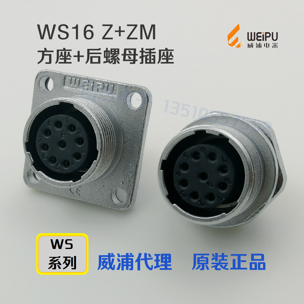 WEIPU Air Socket WS16K-2-3-4-7 Hole-9 Needle-10 Core Z Bar ZM Bar Nut
