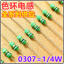 0307-1r8k 1 8UH 1 8 micro-Henn color ring inductor 1 4W ± 10% color code inductor can be cut sample