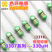 0307-331K color ring inductor 1 4W 330uH 330 micro-Heng ± 10% Orange Orange Brown silver color code inductor