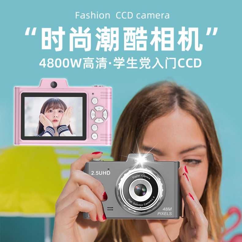 Student High-definition Digital Camera Retro CCD Tourism Small Camera Campus Introductory Special Card Tablet Mini Carry-on-Taobao