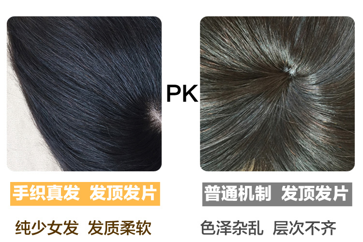 Extension mèches - Ref 225965 Image 23