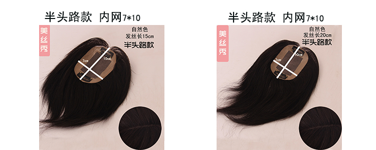 Extension mèches - Ref 225965 Image 19