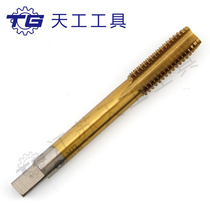 Jiangsu Tiangong straight groove titanium-plated tap high-speed steel HSS full grinding machine with fine thread tapping thread M2-M12