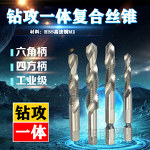 Drilling and tapping machine with a tap hexagonal handle composite wire tapping drill bit round handle Japanese and American standard m3m4m5m6m8m10m12