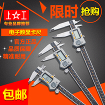 Authentic Shanggong cursor with table digital caliper origin type stainless steel high-precision electronic 150 200 300