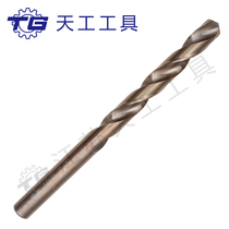 Tiangong stainless steel special drill bit straight handle twist drill drill bit drill flower M35 containing cobalt 1-5-10-14-20 high cobalt