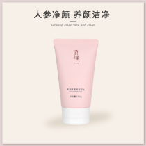 According to the wind ginseng amino acid warm facial cleanser men and women deep clean pores student cleanser dense foam