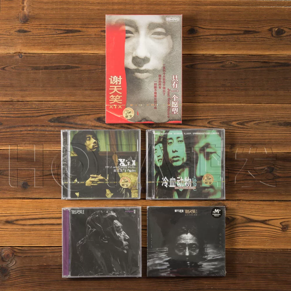 Xie Tian смеётся 5 CD альбомов с тем же названием+холоднокровные животные+одно желание+галлюцинация+это не мой диск