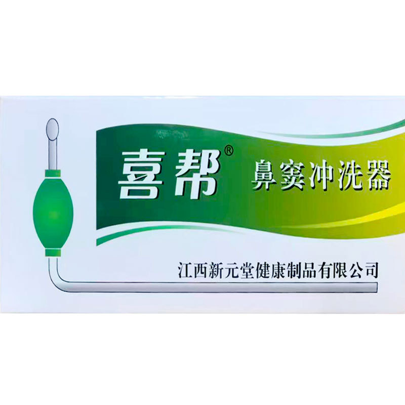 New Product Xibang Sinus Irrigator Nasal Wash Pot for Nasal Cavity Rinsing, Suitable for Otolaryngology, for Home Use, Comes with Three Nozzles, Direct Sales