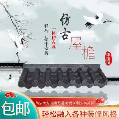 Upgraded one PVC resin antique tile lightweight Villa Chinese roof plastic decorative Eaves