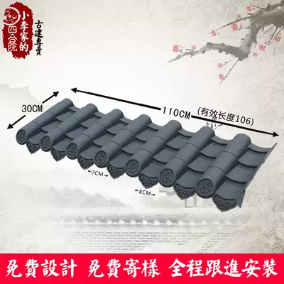 30cm front eaves integrated antique tile splicing resin tile retro eaves door head ancient building glazed tile Chinese style