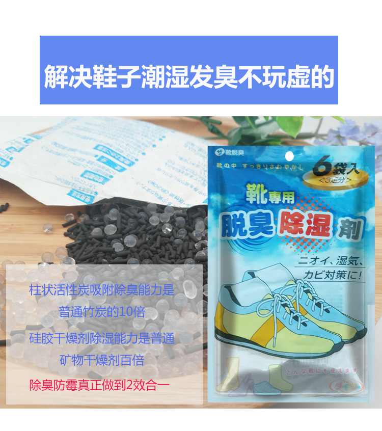 Giày hút ẩm đặc biệt hộp giầy chống ẩm lưu trữ chất khử ẩm để hương vị khử mùi giày chống nấm mốc kích hoạt giày than - Trang chủ vim lau sàn