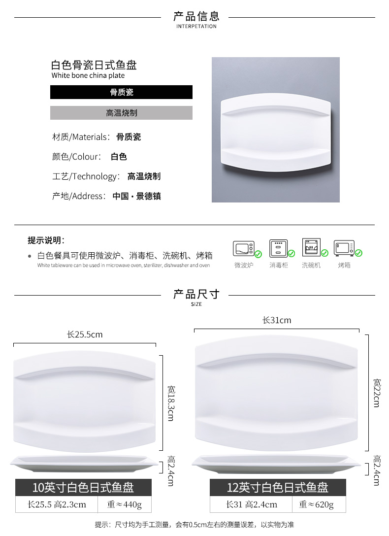 The Fish dish jingdezhen ipads porcelain tableware of pure creative dish 10 - inch rectangle Fish dish side dish of number plates