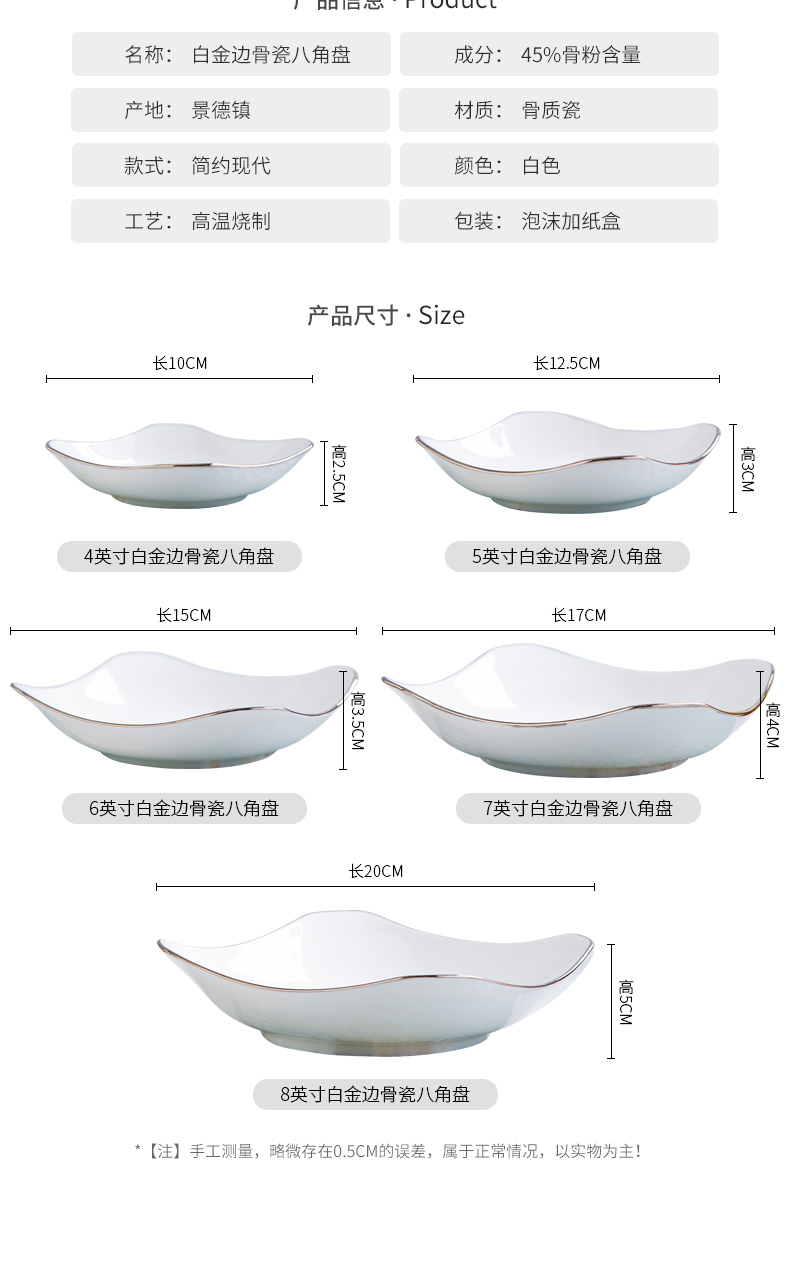 Jingdezhen ceramic tableware Chinese style food dish dish creative household ipads porcelain white Jin Bianpan plate bajiao deep soup plate