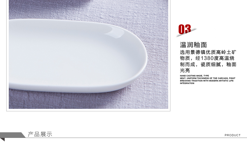 Jingdezhen xương Trung Quốc hình bầu dục khăn xương xương Trung Quốc tinh khiết khăn ăn trắng sáng tạo khách sạn bộ đồ ăn tấm - Đồ ăn tối bát ăn cơm