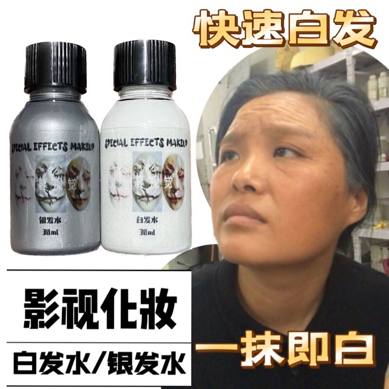 Temporary White Hair Dye for Elderly Makeup, Silver Hair Dye, Film and Television Special Effects Makeup, Quick Temporary Hair Dye for Stage Cosplay, White Eyebrow and Beard Dye Temporary White Hair Dye for Elderly Makeup, Silver Hair Dye, Film and Television Special Effects Makeup, Quick Temporary Hair Dye for Stage Cosplay, White Eyebrow and Beard Dye
