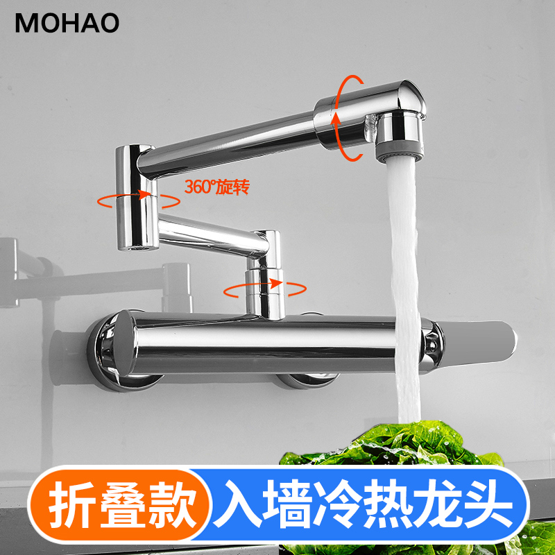 Full copper Entrance Wall Type Kitchen Hot And Cold Taps Sink Wash Basin Dishwashing Basin Tap Universal swivel telescopic length