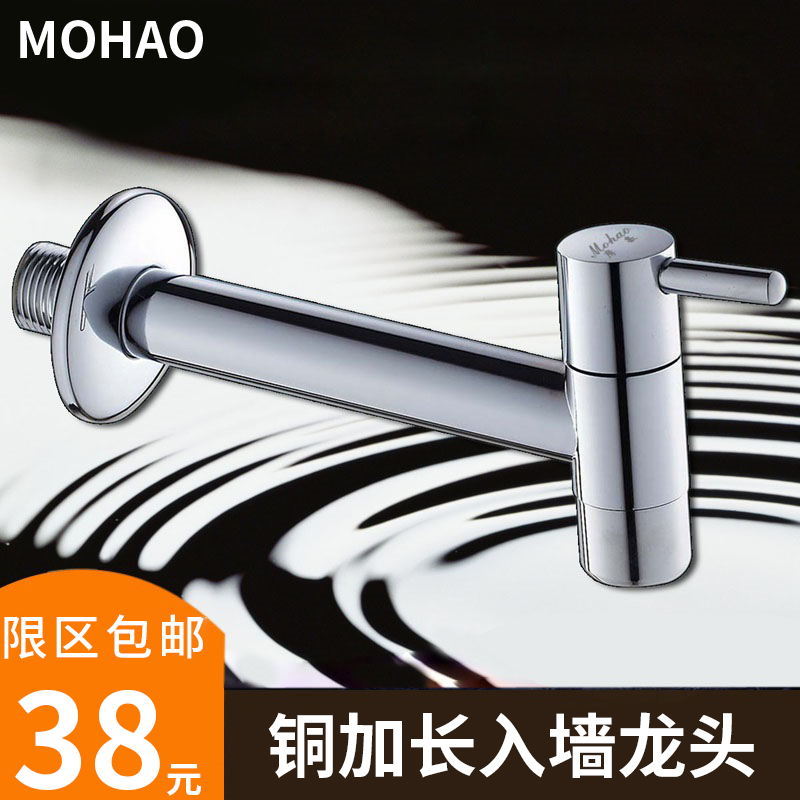 All copper single-cold into-wall extended mop pool faucet extra-long mop pool kitchen faucet balcony single cold spout
