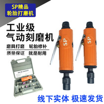 Pneumatic tire grinder small hand-held industrial-grade polishing follow-up grinder auto repair tire tool