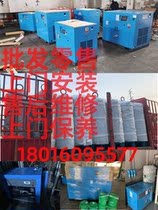All kinds of screw air compressor door-to-door maintenance