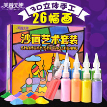 Sand painting children color sand boys and girls children handmade diy parent-child puzzle scratch non-toxic set toys