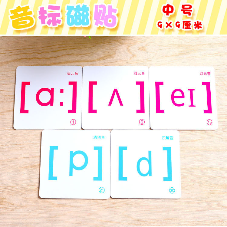 26 Letters Cards Phonetic magnets Magnetic teaching aids Learn Magnetic Teaching Fridge Sticker Multispec Optional 48 pieces