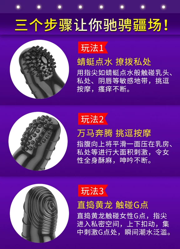 Cũi ngón tay, cũi rung, kích thích âm vật, tự cao trào, sản phẩm tình dục người lớn khiêu dâm, bao cao su có khóa điểm G dành cho nữ