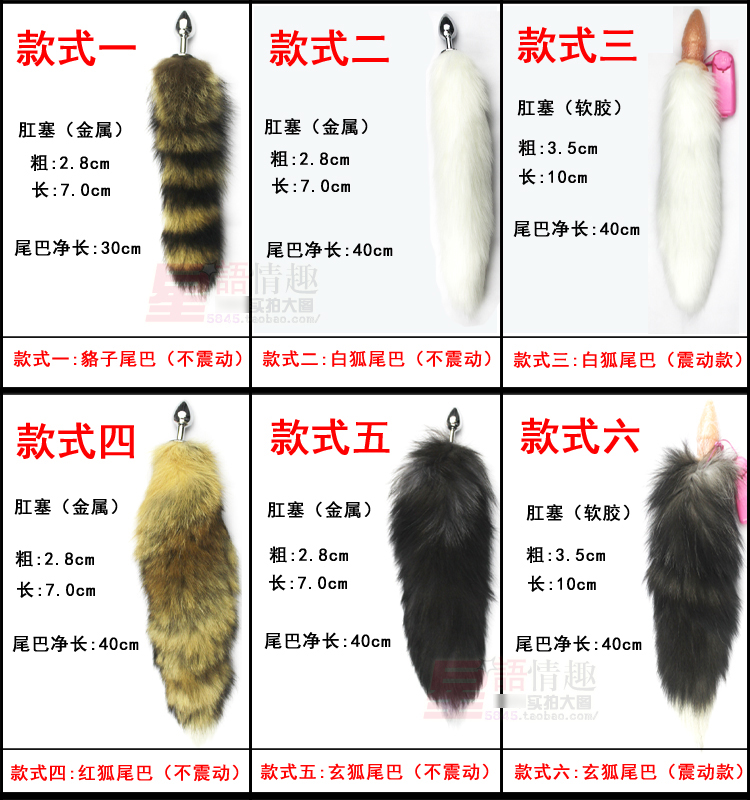 Vibrating fox tail anal plug dog tail female passion tool back court pull bead anal sex toys to expand chrysanthemum