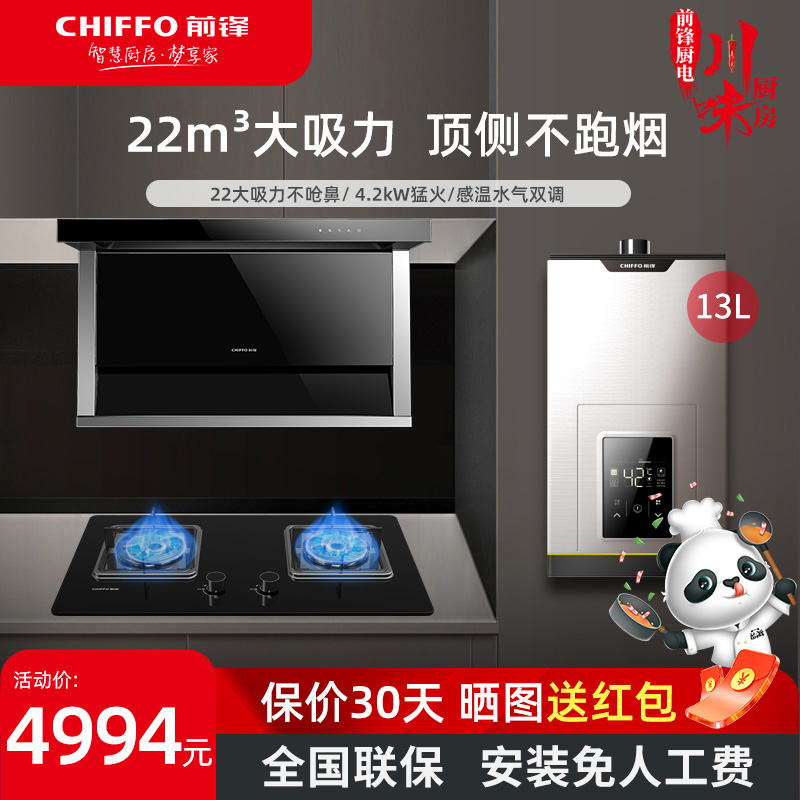 Forward smoking smoking machine 90P01Y smoking machine cooker combined kitchen appliances cooktop three piece kitchen