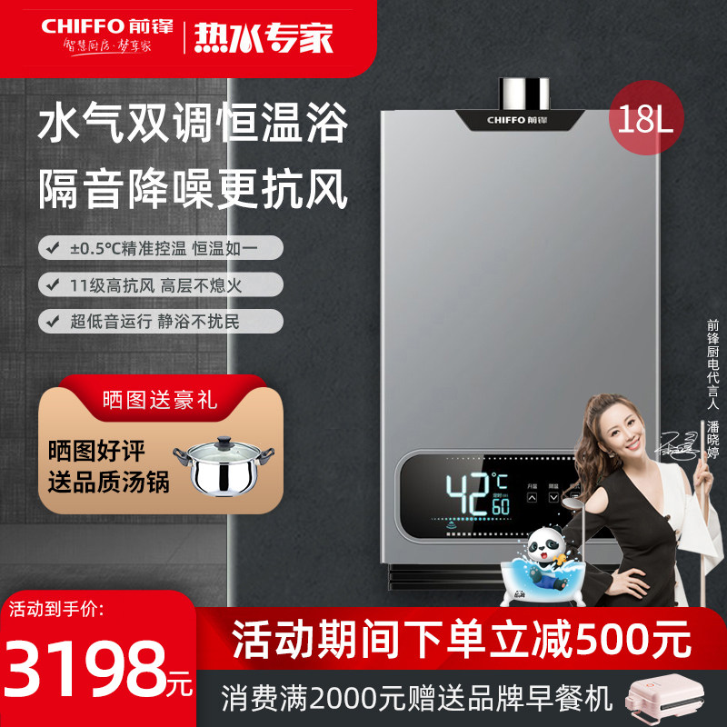 Striker Gas Water Heater Home 18 Litres Natural Gas Bath Strong Row Energy Saving Thermostatic 36-X708 Water Heater