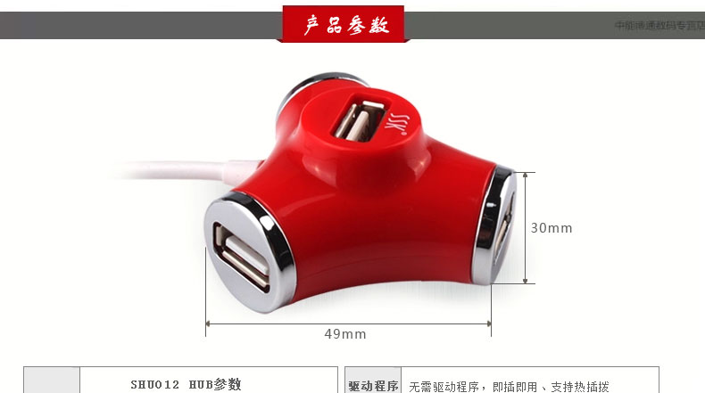 Concentrateur USB - Ref 372392 Image 6