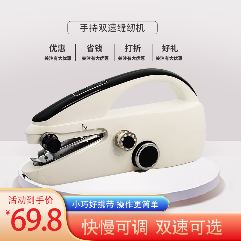 Handheld Sewing Machine Home Multifunction Fully Automatic Mini Sewing Machine Portable Electric Small Sewing Clothes God