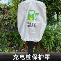 Charging pile rain cover waterproof sun protection electric vehicle column wall-mounted BYD Tesla NIO protective case cover