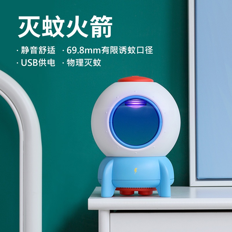 Bcase Small Rocket Mosquito Killer Lamp Home Mosquito Killer Bedroom Physical Mosquito-killing Pregnant Woman Mosquito Repellent Purple Light Trapping Mosquito