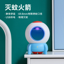 Bcase Small Rocket Mosquito Killer Lamp Home Mosquito Killer Bedroom Physical Mosquito-killing Pregnant Woman Mosquito Repellent Purple Light Trapping Mosquito