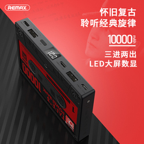 remax Retro tape charging treasure Creative mobile power Cute personality gift Portable universal applicable Apple