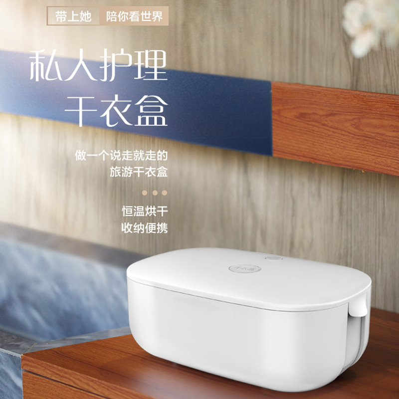 Underwear Briefs Sanitizing Machine Drying Sterilizer Small Household Germicidal Box Mini Towel Clothing Socks drying machine