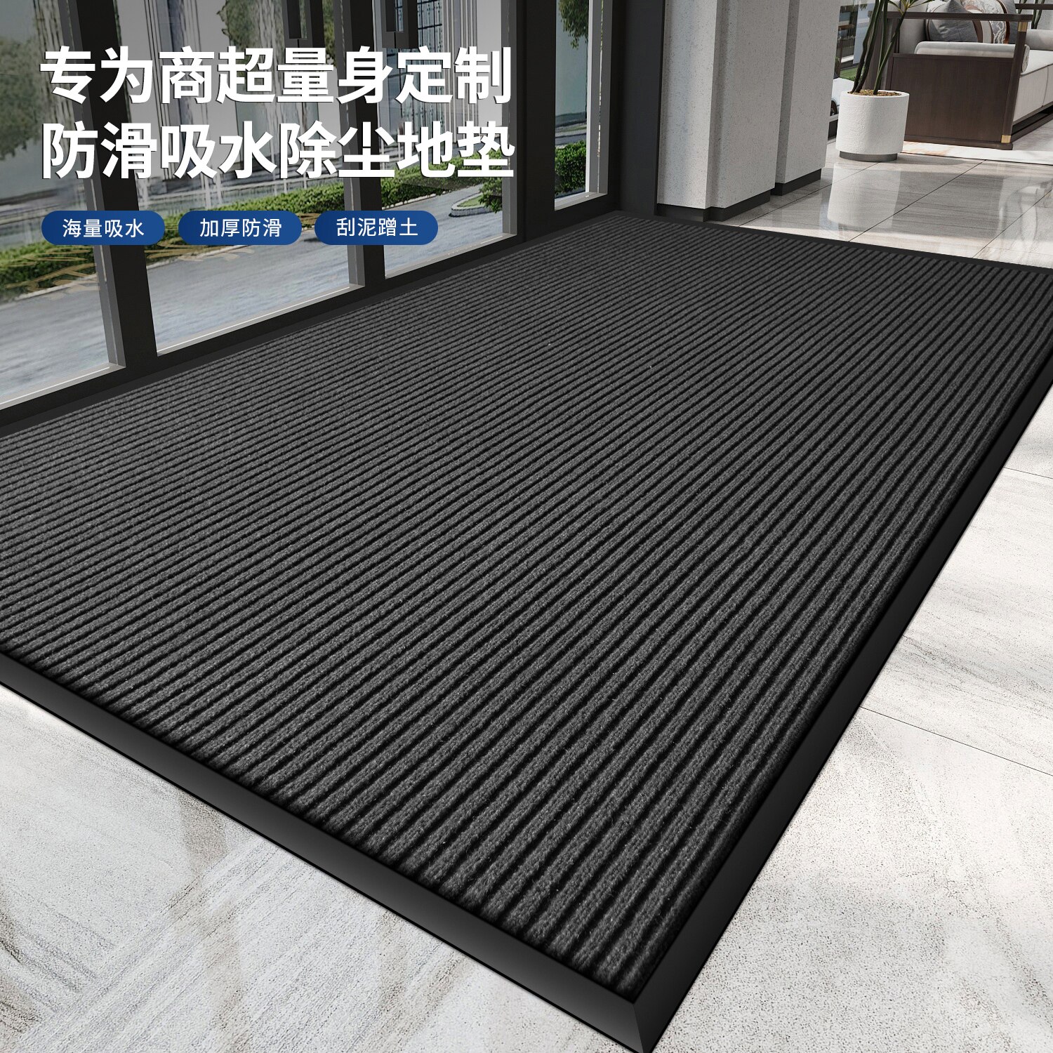 Commercial carpet custom logo floor mat company entrance