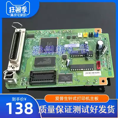 EPSON Epson LQ630K 635K 730K 735K motherboard USB board interface board old large motherboard