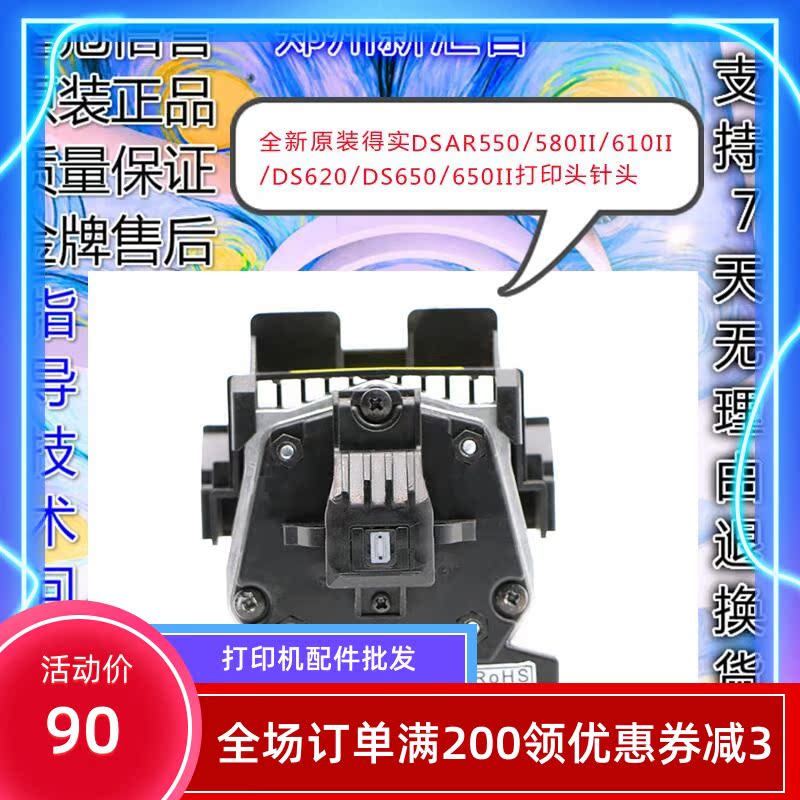 To be true DS1860 650 AR580 DS7120 Aixin SK820 TY610II nozzle needle
