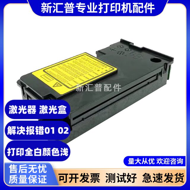 Pantum P2500 laser 2200-6508