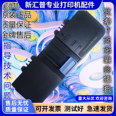 Паллета картона/лоток 全新惠普hpns1005w托纸板1005c n 1020c n