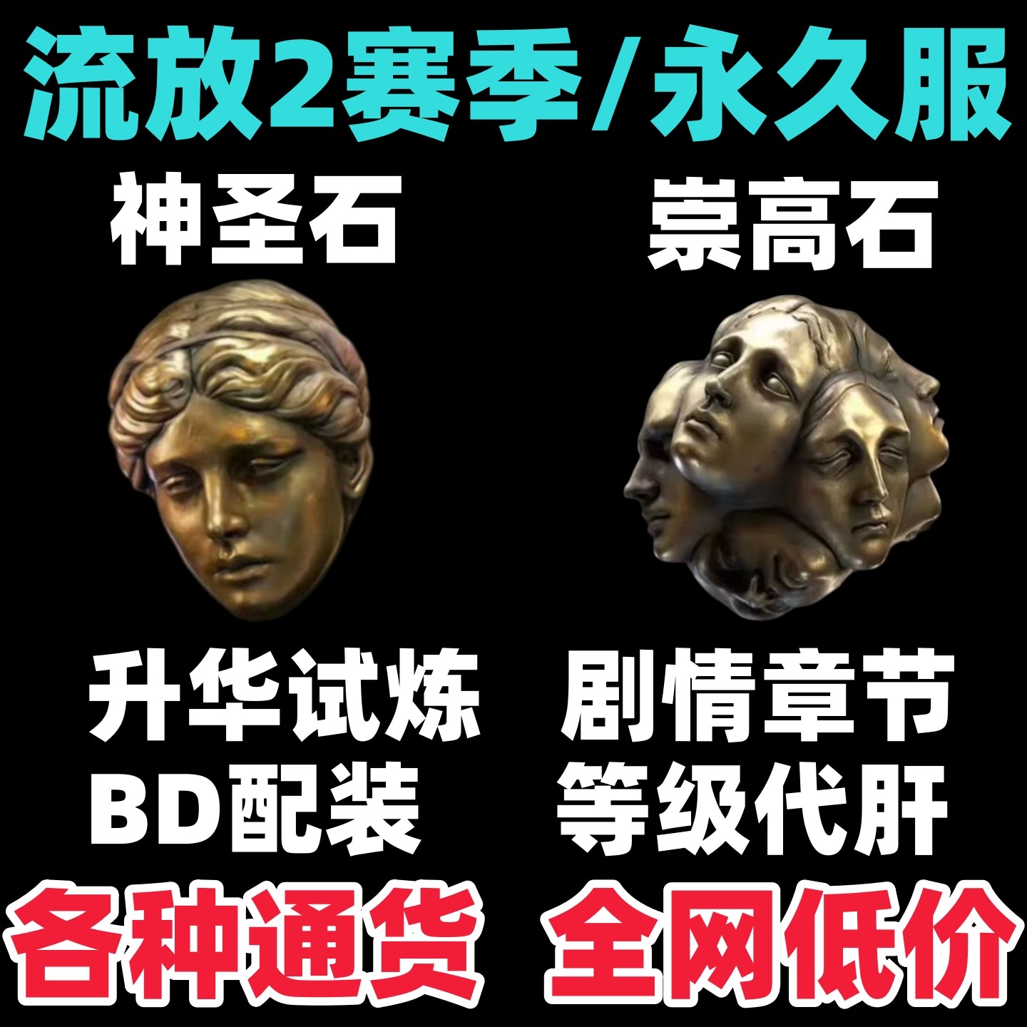 POE2流放之路2国际服通货大全：崇高石/混沌石/神圣石值不值得囤？-STEAM-淘宝好物网