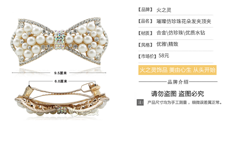 Accessoire coiffure en Diamant Crystal - Ref 1197857 Image 29