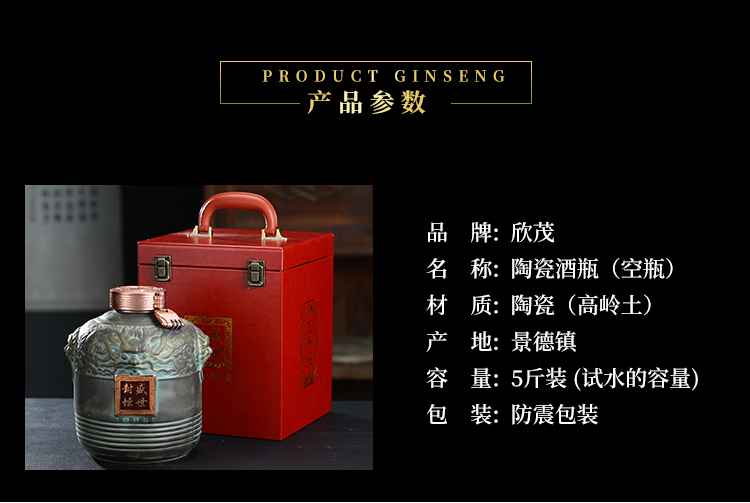 Jingdezhen ceramic jar empty bottles household seal hip retro jugs hoard FengTan 5 jins of gift boxes