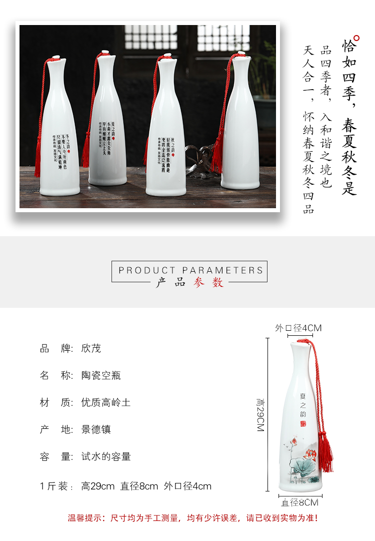 Move ceramic bottle 1 kg pack of jingdezhen ceramic jars empty bottles household hip flask creative wine wine bottle